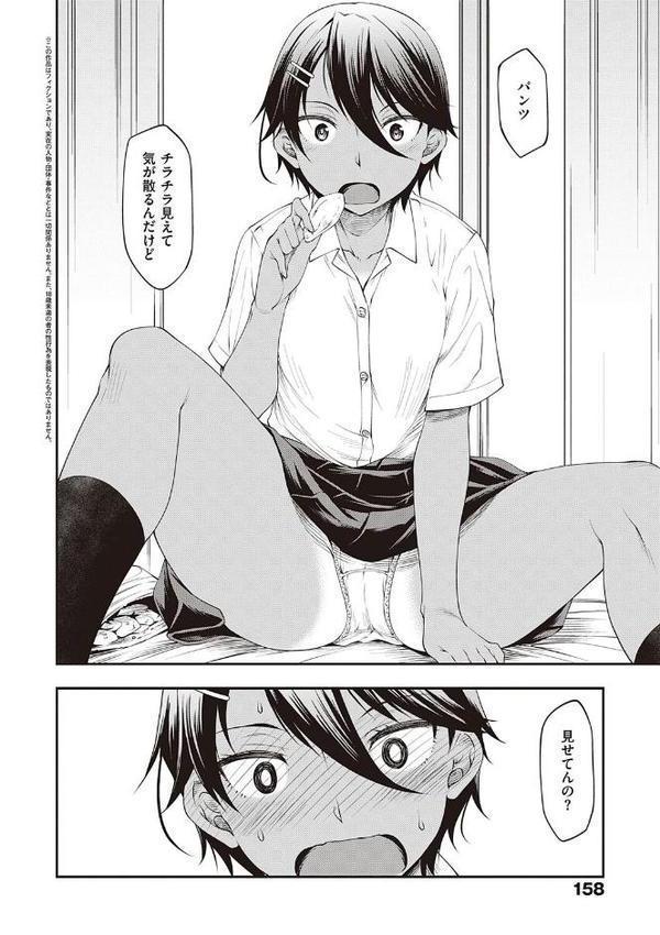 スケベエンカウンター