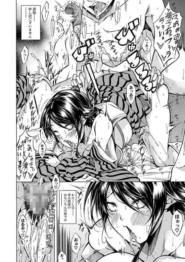 JK達を合法的に孕ませ…た！？【1話試し読み付き】