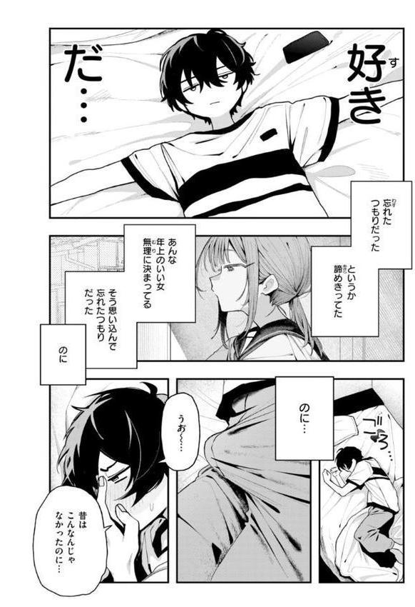 日常のナカ【FANZA限定おまけ付き】