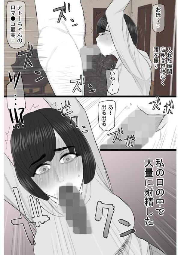 染色妻〜遺伝子レベルであなたに染まる〜(3) hitomiエロ漫画raw(同人誌)無料サンプル画像022