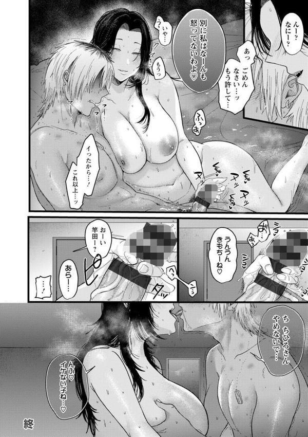 よくある罪 hitomiエロ漫画raw(同人誌)無料サンプル画像023