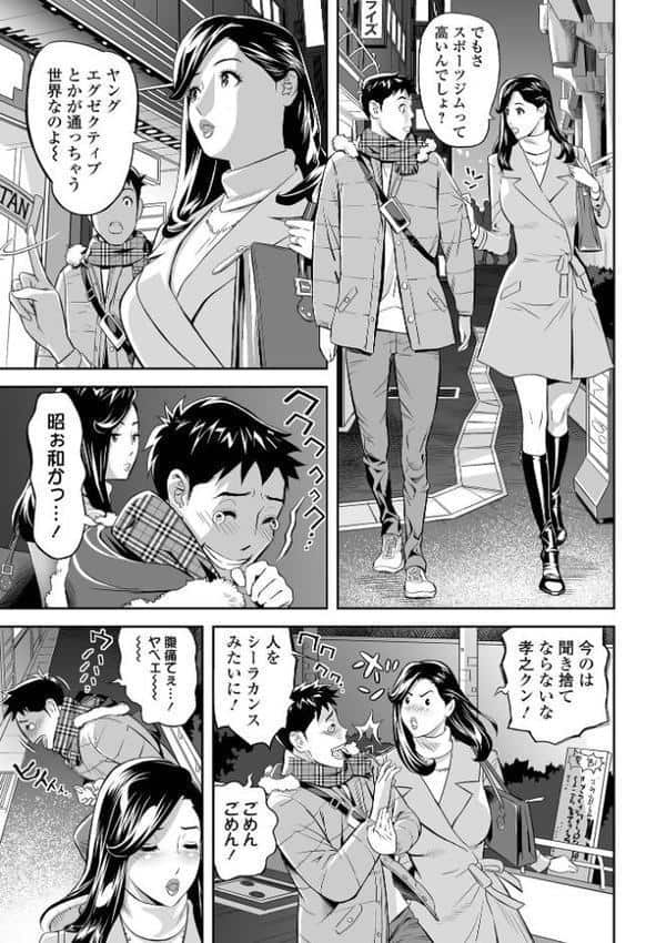 エレガント エロガント 【デジタル特装版】 hitomiエロ漫画raw(同人誌)無料サンプル画像025