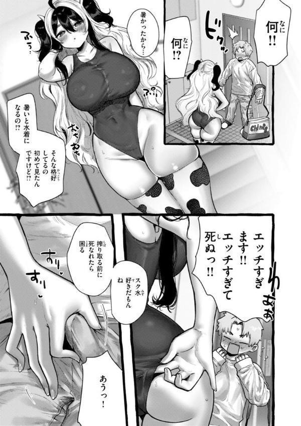僕より大きくて可愛い女の子 hitomiエロ漫画raw(同人誌)無料サンプル画像025