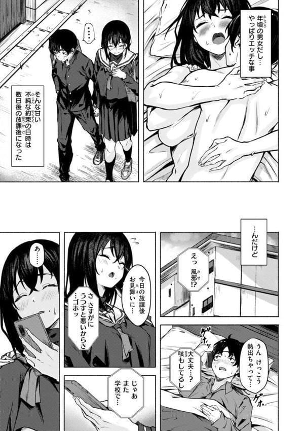 セックスの約束【単行本版】 hitomiエロ漫画raw(同人誌)無料サンプル画像025