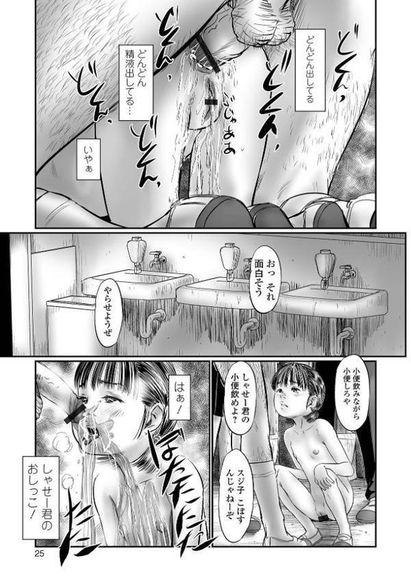 ミジュククロッチ