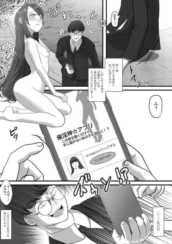 男の娘・れくしょんッ！S AD 07 催淫男の娘！