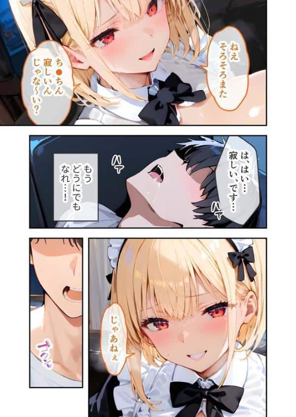 VIP限定 SEXバーへようこそ モザイク版 hitomiエロ漫画raw(同人誌)無料サンプル画像024