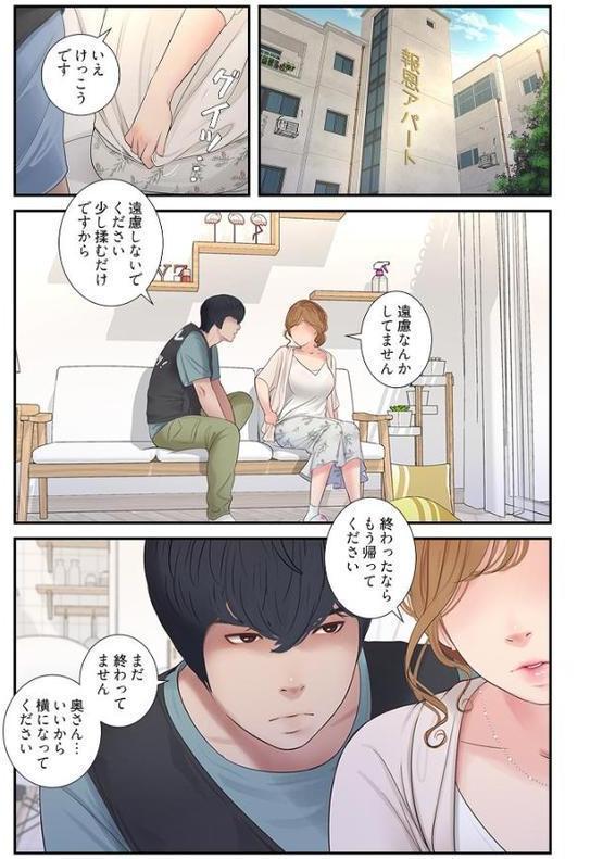 開栓日誌(フルカラー) 1 hitomiエロ漫画raw(同人誌)無料サンプル画像025