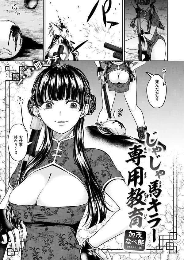 COMIC失楽天 2025年12月号