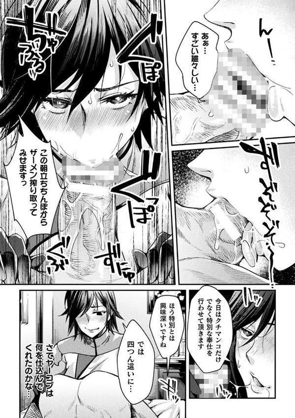 監獄アカデミア THE COMIC hitomiエロ漫画raw(同人誌)無料サンプル画像025