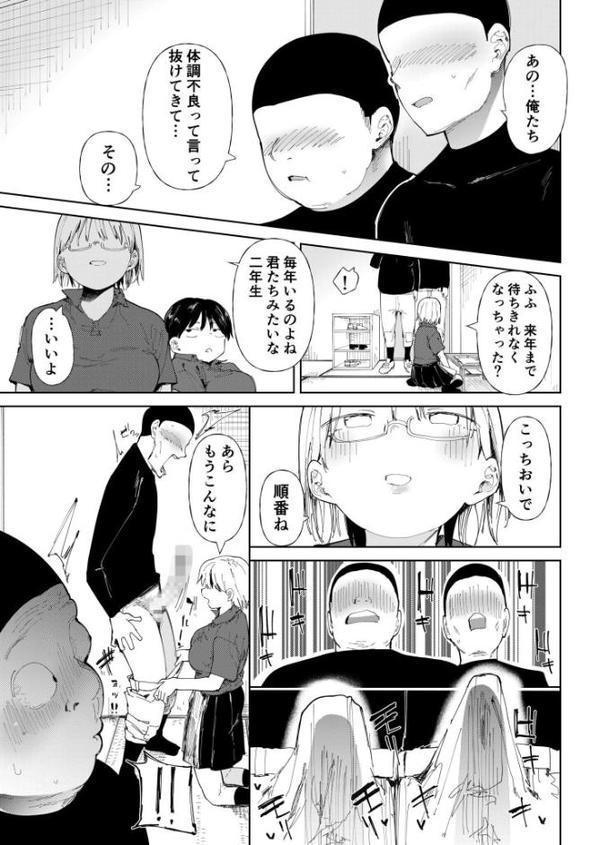 【FANZA限定特装版】〇□学園野球部〜真夏の合宿中に種付けされる女子マネージャーたち〜 【18禁】 hitomiエロ漫画raw(同人誌)無料サンプル画像025