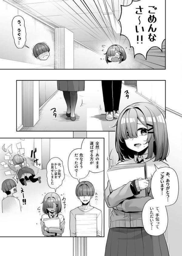 【FANZA限定特装版】お姉さんとシよ?〜えちんぽカードでやりたい放題〜【18禁】 hitomiエロ漫画raw(同人誌)無料サンプル画像025
