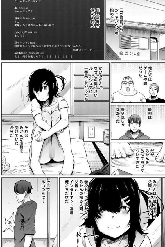 逆NTR好きな彼女【デジタル版】