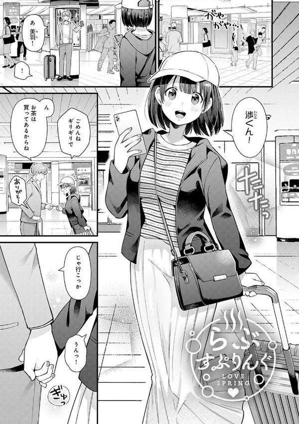 ゆあぴゅあ【デジタル特装版】