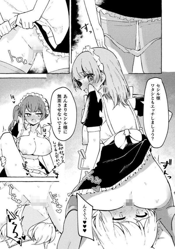二次元コミックマガジン TS百合堕ち 女の子同士なら何回でもイケるよねVol.1 hitomiエロ漫画raw(同人誌)無料サンプル画像025