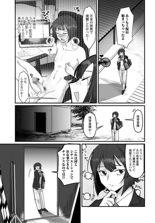 Web男の娘・れくしょんッ!S Vol.114 hitomiエロ漫画raw(同人誌)無料サンプル画像025