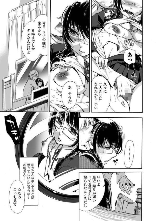 指輪の下のひそかな欲望【デジタル特装版】 hitomiエロ漫画raw(同人誌)無料サンプル画像025