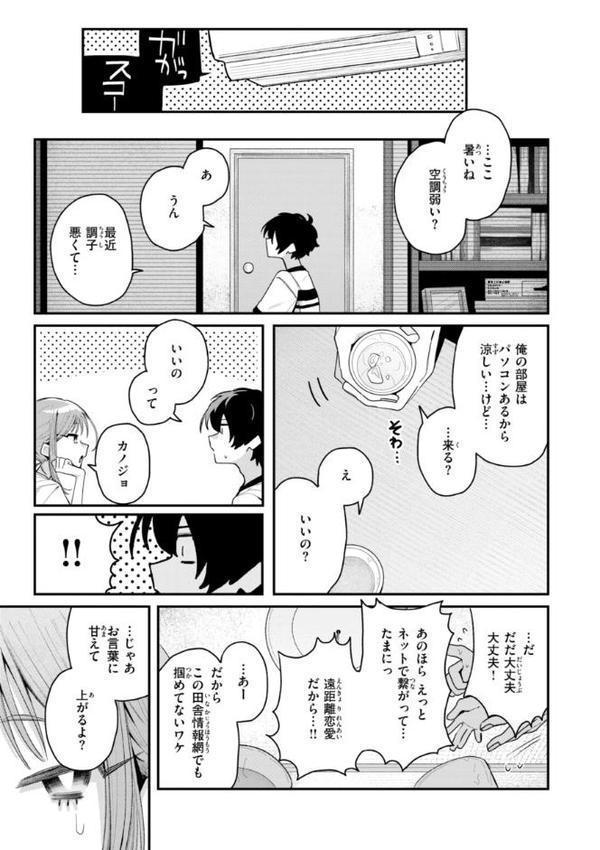 日常のナカ【FANZA限定おまけ付き】