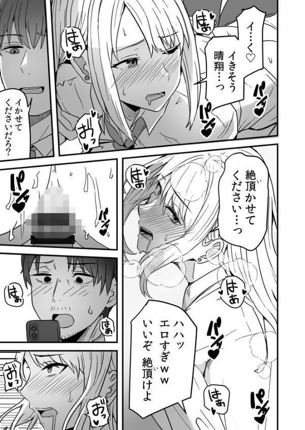 コンビニ店員の俺が、DVされてた幼馴染JKを助けてしあわセックスする話【電子単行本】【デジタル特装版】 hitomiエロ漫画raw(同人誌)無料サンプル画像025