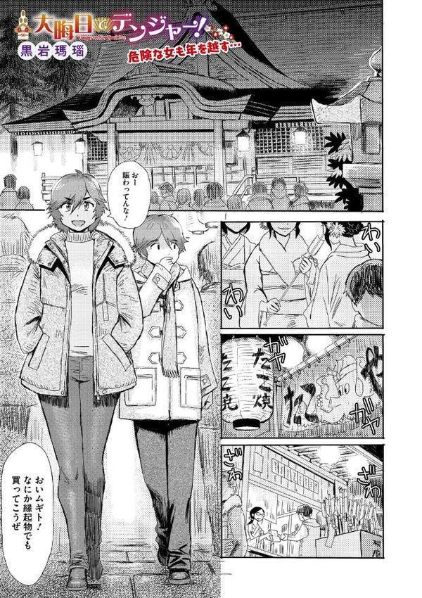 コミックメガストア Vol.020