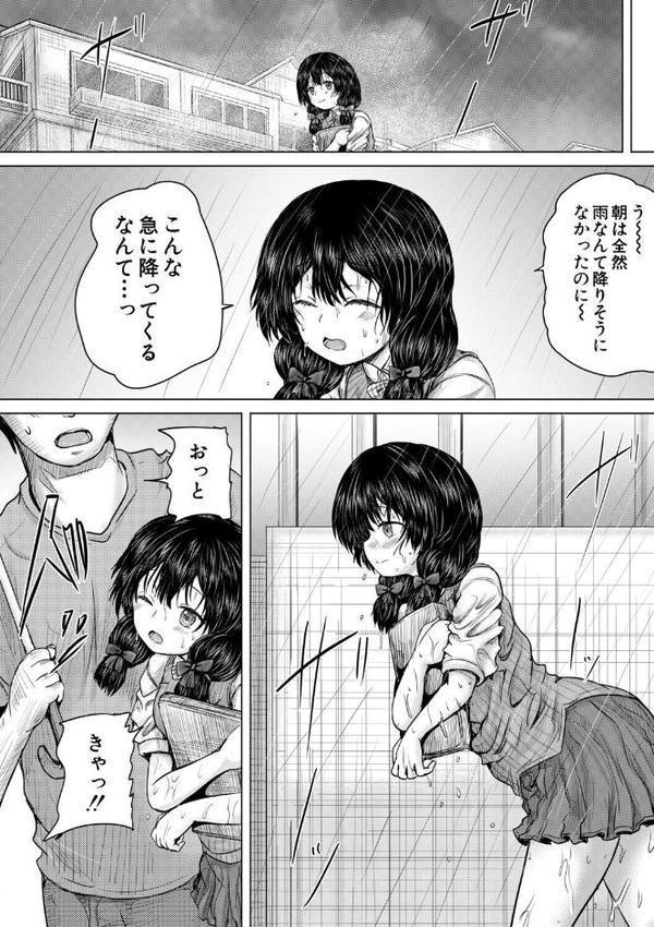 彼女に無理矢理膣内射精しまくった三日間【1話試し読み付き】 ゆいかちゃんと過ごす夢のような日々 hitomiエロ漫画raw(同人誌)無料サンプル画像024
