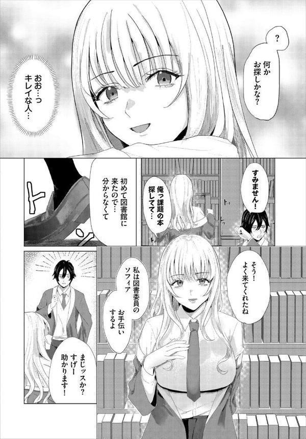 堕乙女達のグリモワール【電子オリジナルコミックス】【FANZA限定版】