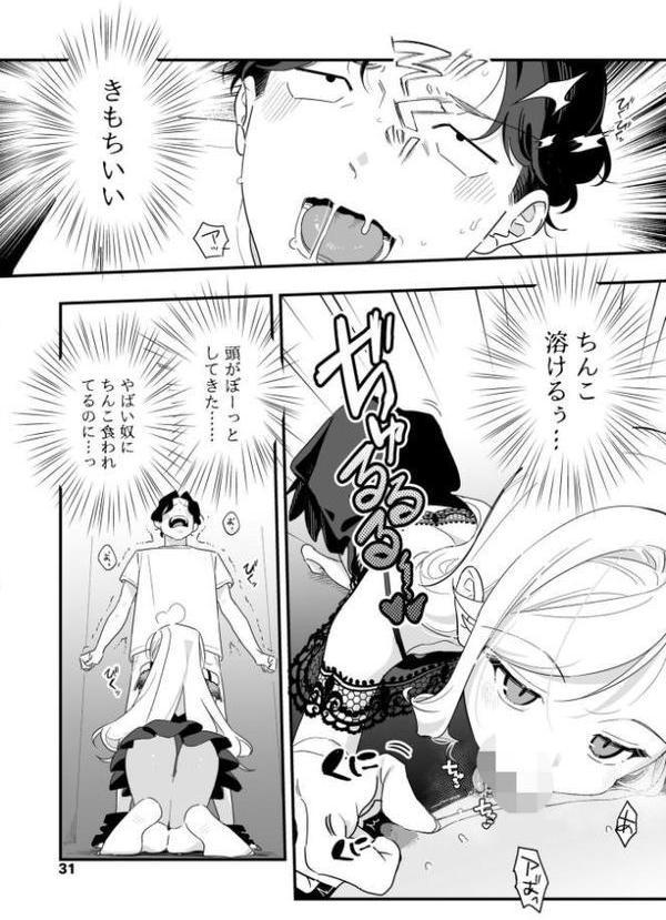 人生を台無しにする4つの方法【FANZA限定特典付き】