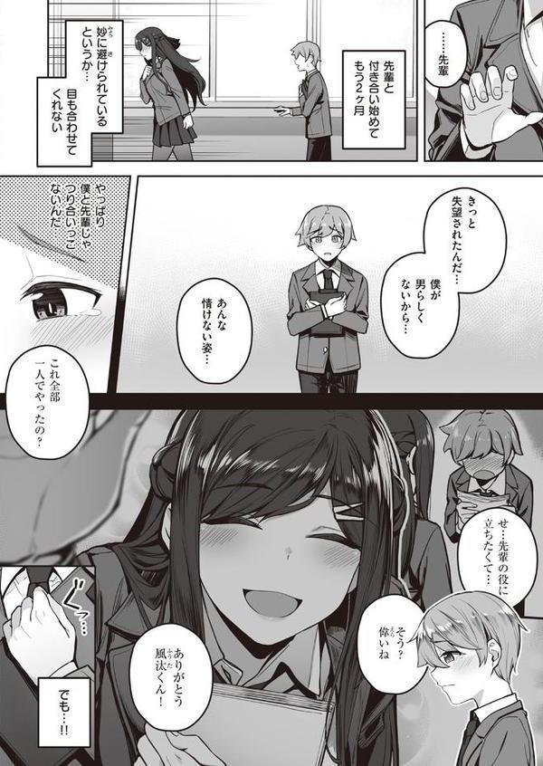 COMIC失楽天 2024年02月号