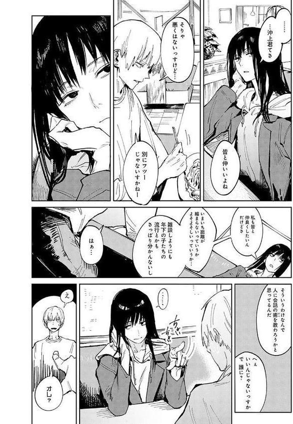 金烏玉兎恋歌【デジタル特装版】 hitomiエロ漫画raw(同人誌)無料サンプル画像024