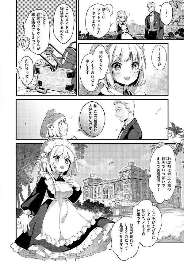 ひみつのともだち【デジタル特装版】