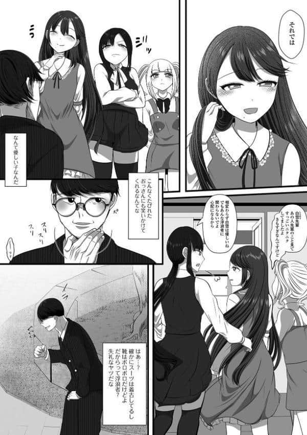 男の娘・れくしょんッ！S AD 07 催淫男の娘！