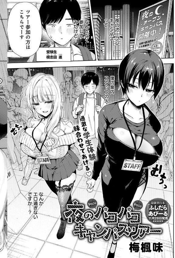 comicアンスリウム Vol.152 2025年12月号 hitomiエロ漫画raw(同人誌)無料サンプル画像024