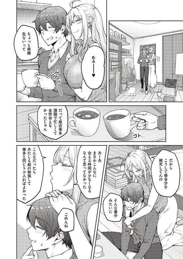 ハニーテンプテーション 【デジタル特装版】 hitomiエロ漫画raw(同人誌)無料サンプル画像024