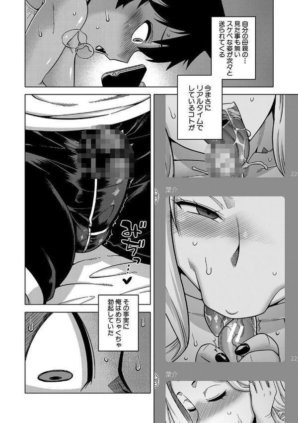 ボクの母ちゃんと俺のママ【1話試し読み付き】 hitomiエロ漫画raw(同人誌)無料サンプル画像023