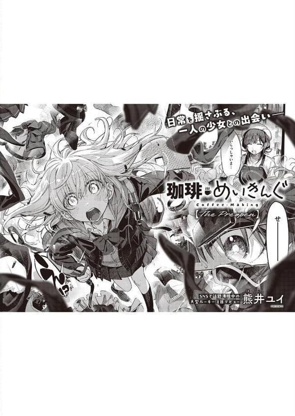 COMIC E×E 65【電子版限定特典付き】【FANZA限定特典付き】 hitomiエロ漫画raw(同人誌)無料サンプル画像024