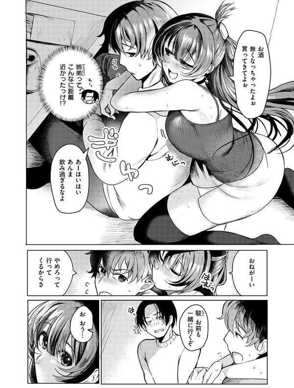 COMIC ゼロス #130 hitomiエロ漫画raw(同人誌)無料サンプル画像024