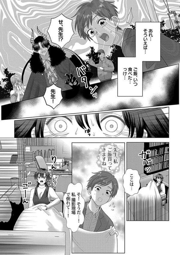 【18禁版】堕ちて、溺れて、呑み込んで ヤンデレ幼なじみの淫らな狂愛 2【単行本版】