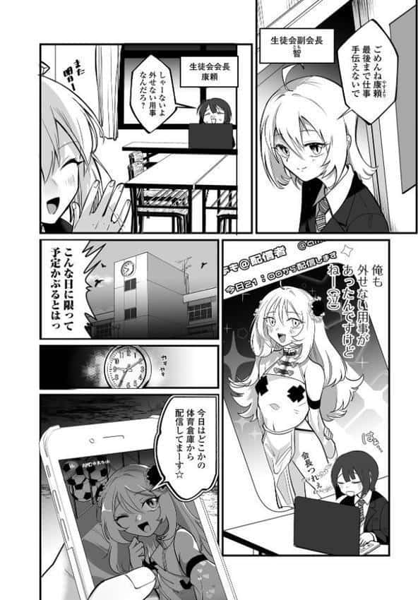 Web男の娘・れくしょんッ!S Vol.114 hitomiエロ漫画raw(同人誌)無料サンプル画像024