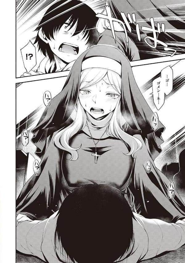 スケベエンカウンター