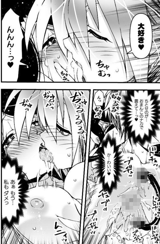 二次元コミックマガジン 正義のヒロイン淫魔堕ち 〜サキュバス暴走性欲で敗北アクメ〜Vol.1 hitomiエロ漫画raw(同人誌)無料サンプル画像026