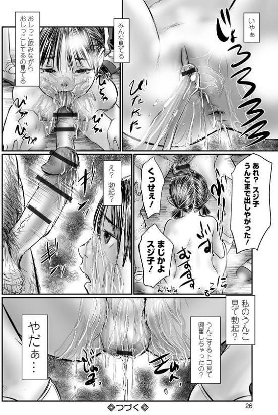 ミジュククロッチ