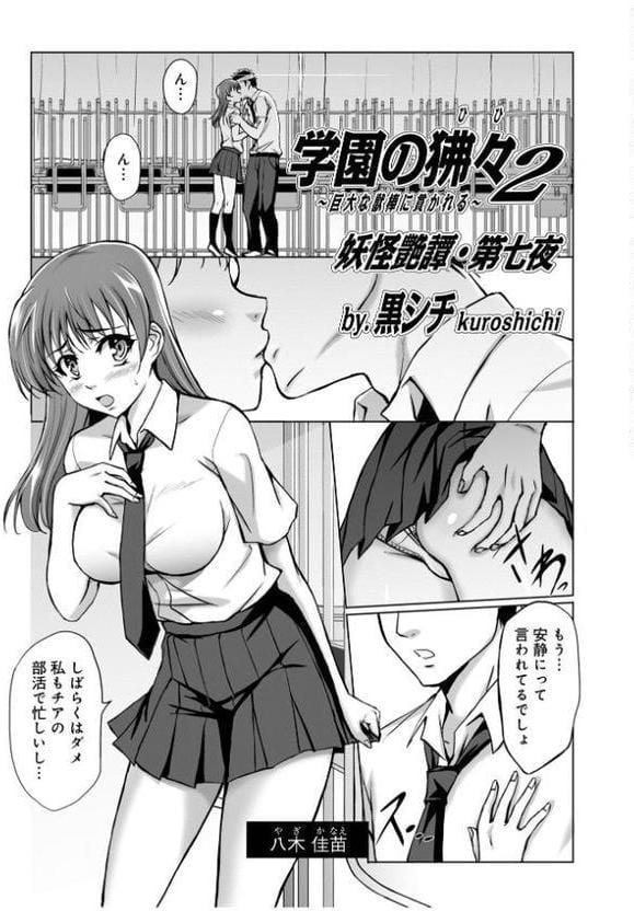 妖怪艶譚 （第1巻）