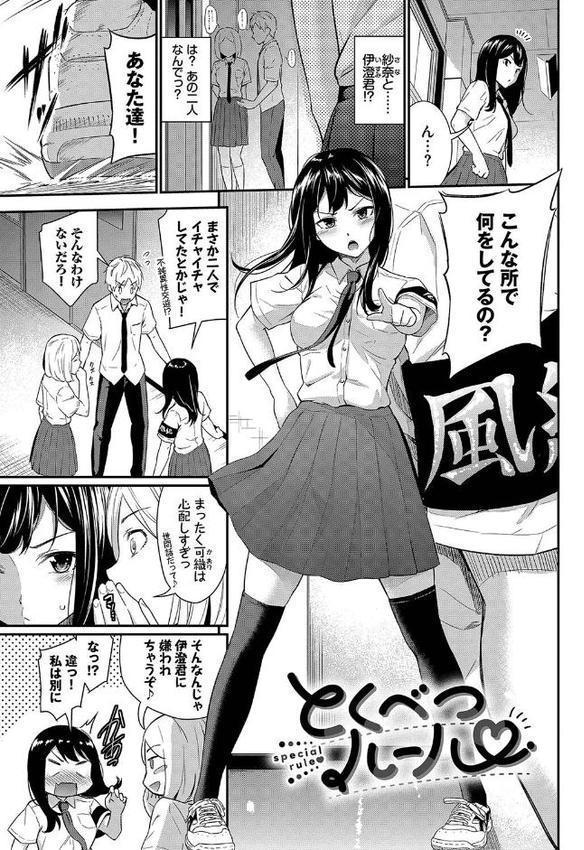 はずかしえっち【デジタル特装版】【FANZA限定版】 hitomiエロ漫画raw(同人誌)無料サンプル画像027