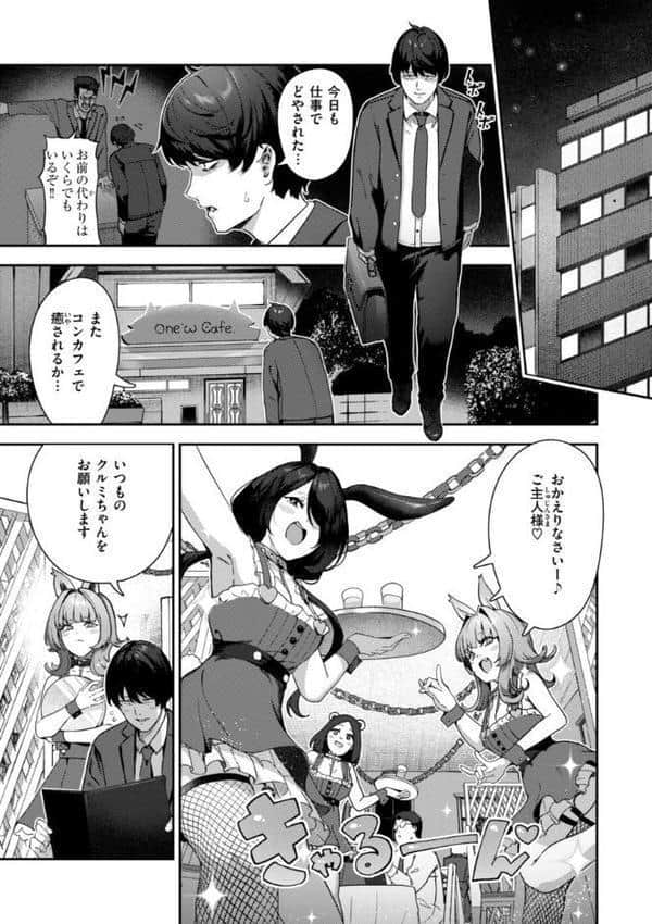 ざんげしゃせ〜 【デジタル版限定おまけ付き】