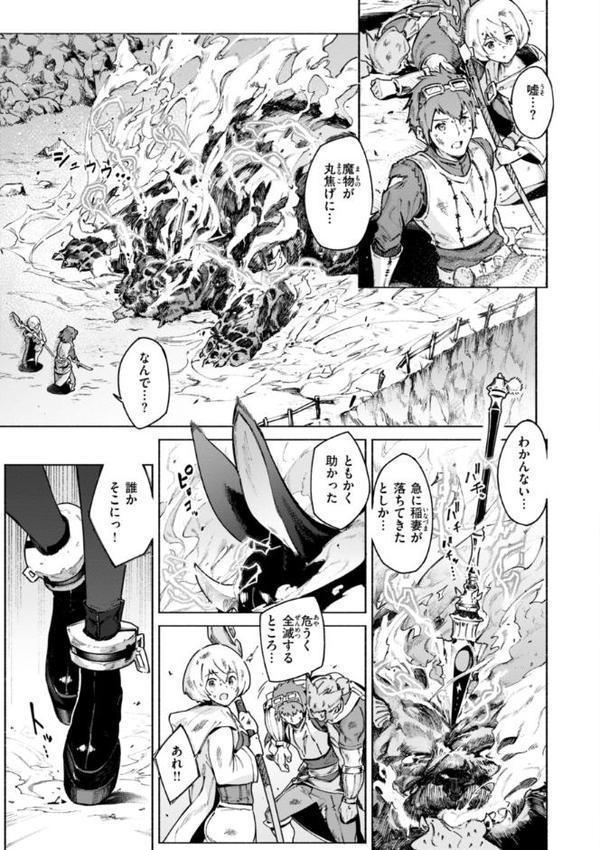 ヤリこみクロニクル〜異種族性交記〜【デジタル版限定おまけ付き】