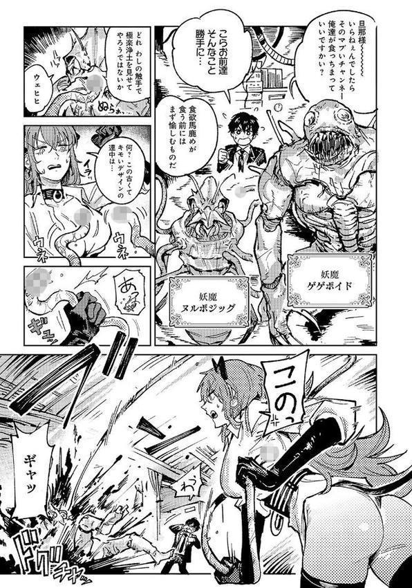 金烏玉兎恋歌【デジタル特装版】 hitomiエロ漫画raw(同人誌)無料サンプル画像027