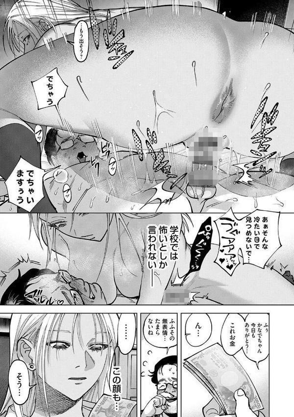 玉田明久のセックスジャーニー【デジタル特装版】