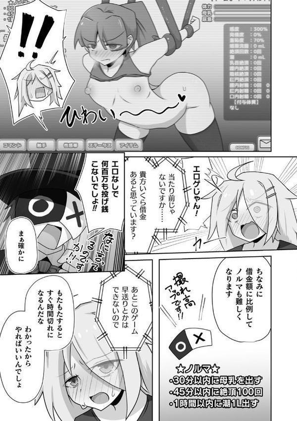 別冊コミックアンリアル 感覚遮断〜身体の感覚を遮断されて気づかぬ間に強●絶頂〜デジタル版Vol.2 hitomiエロ漫画raw(同人誌)無料サンプル画像027