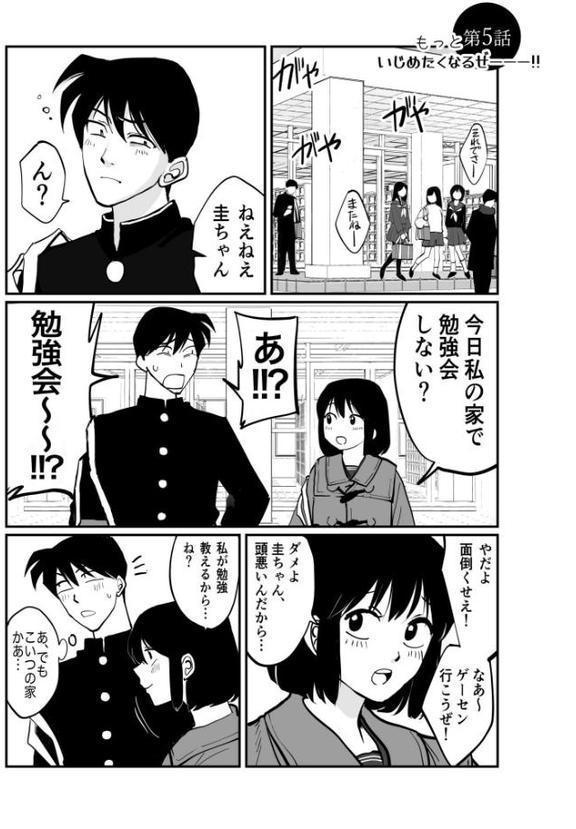 【電子単行本】1X才【18禁】 hitomiエロ漫画raw(同人誌)無料サンプル画像027