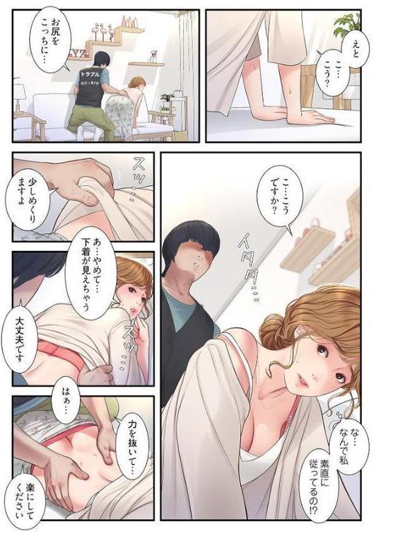 開栓日誌(フルカラー) 1 hitomiエロ漫画raw(同人誌)無料サンプル画像027